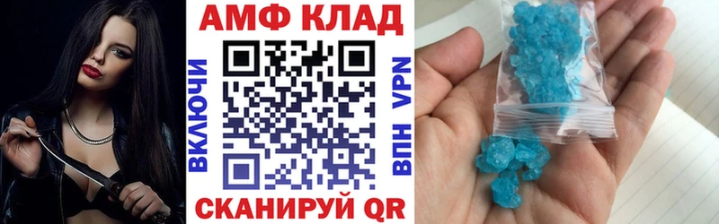 АМФЕТАМИН 97% Междуреченск
