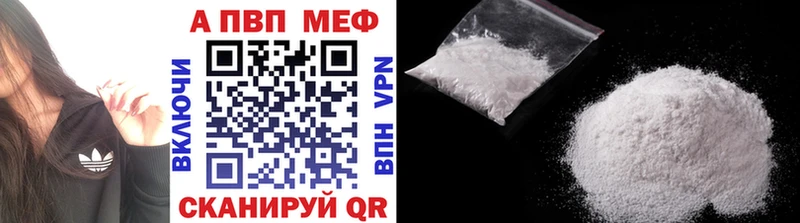 Alpha PVP кристаллы  Купить  Междуреченск 