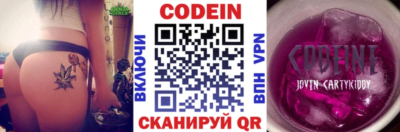 Купить где  Междуреченск  Codein Purple Drank 