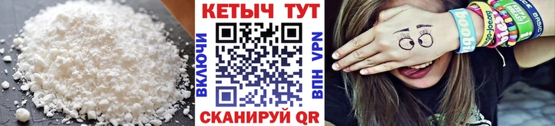Кетамин VHQ  Купить где  Междуреченск 