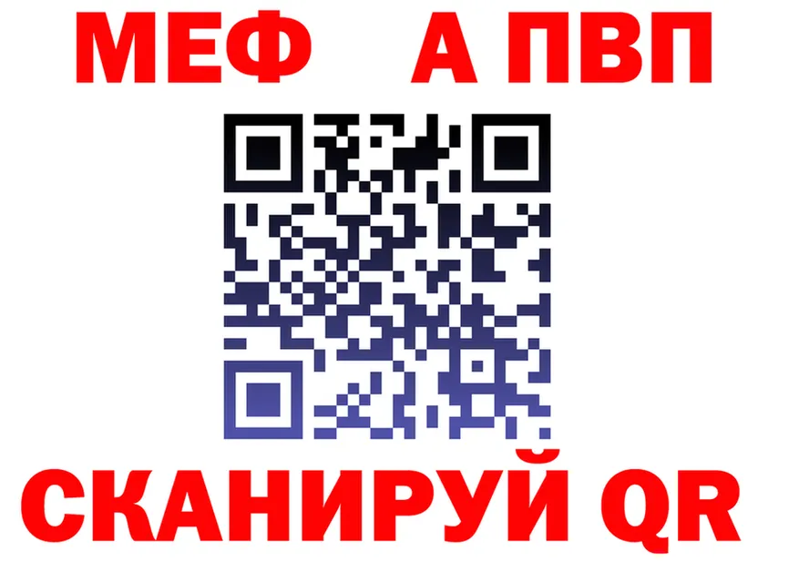 A PVP VHQ зеркало shop mega Междуреченск