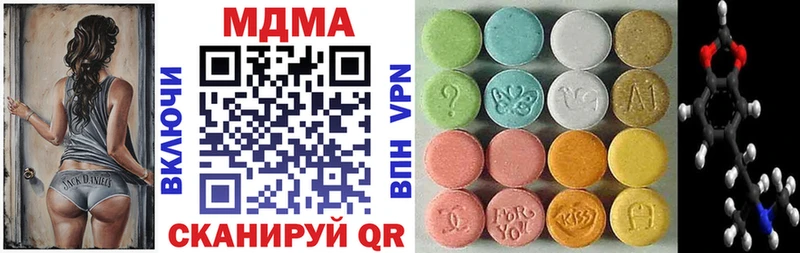 Купить где  Междуреченск  MDMA Molly 