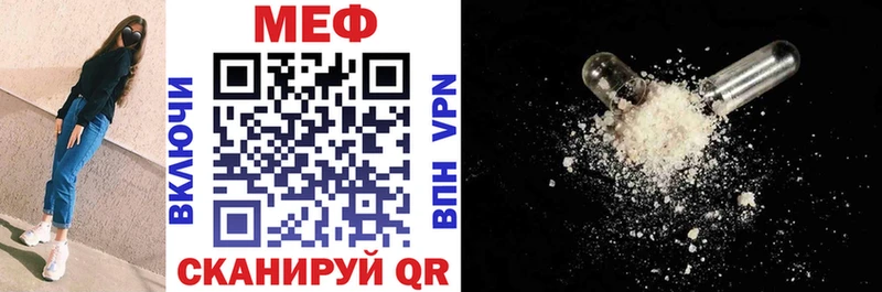 МЕФ мяу мяу  Междуреченск 