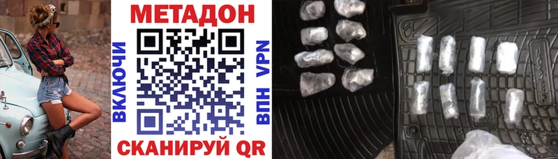 Метадон кристалл  Купить закладки  Междуреченск 
