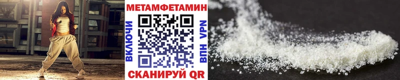 МЕТАМФЕТАМИН пудра  Купить  Междуреченск 
