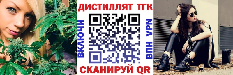 Купить  Междуреченск  ТГК вейп с тгк 